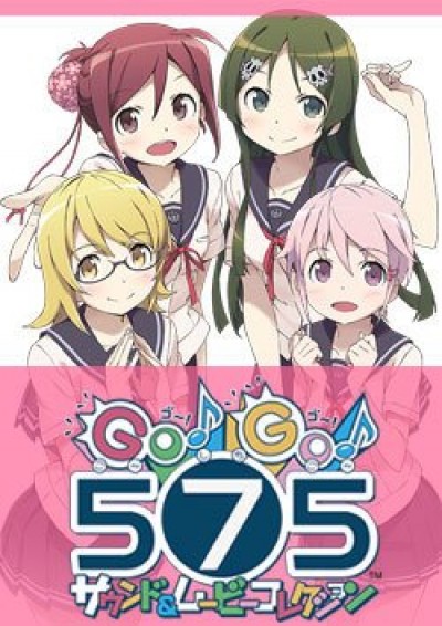 Go! Go! 575 - 