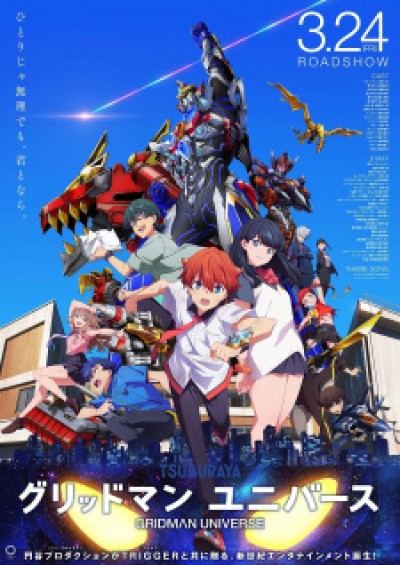 Gridman Universe - Gridman×Dynazenon