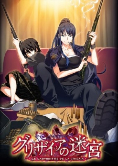 Grisaia no Meikyuu: Caprice no Mayu 0 - The Labyrinth of Grisaia: The Cocoon of Caprice 0, Le Labyrinthe de la Grisaia