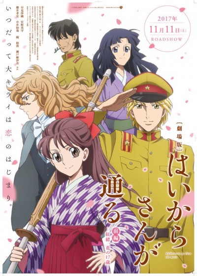 Haikara-san ga Tooru Movie 1: Benio, Hana no 17-sai Haikara-san: Here Comes Miss Modern, Gekijouban Haikara-san ga Tooru Zenpen, Smart-san, Mademoiselle Anne, There Goes the Modern Girl, Here Comes a Dandy