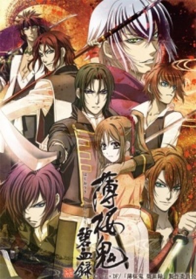 Hakuouki: Hekketsuroku - Hakuoki: Demon of the Fleeting Blossom - Record of the Jade Blood