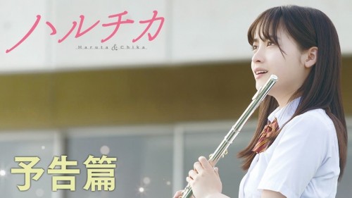 Haruchika: Ngân Vang Giai Điệu - Bring On The Melody!