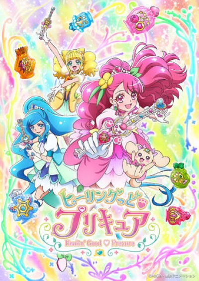 Healin' Good♡Precure - Healin' Good Pretty Cure