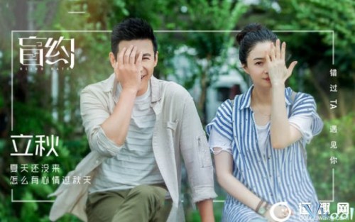 Hẹn Hò Giấu Mặt Blind Date