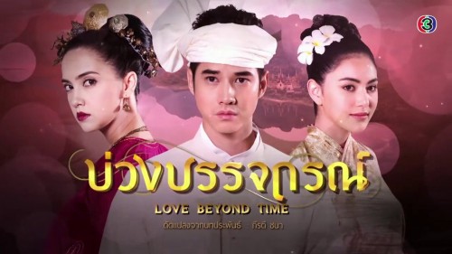 Hẹn Ước Tình Yêu Love Beyond Time