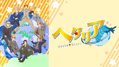 Hetalia: World★Stars ヘタリア World★Stars