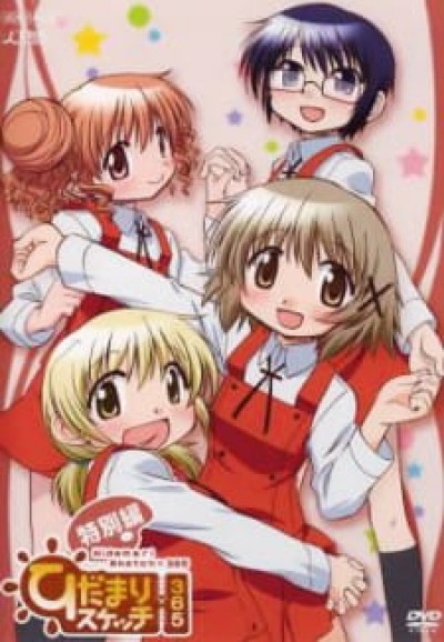 Hidamari Sketch x 365 Specials - Hidamari Sketch x 365 EX