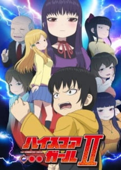 High Score Girl II - High Score Girl 2