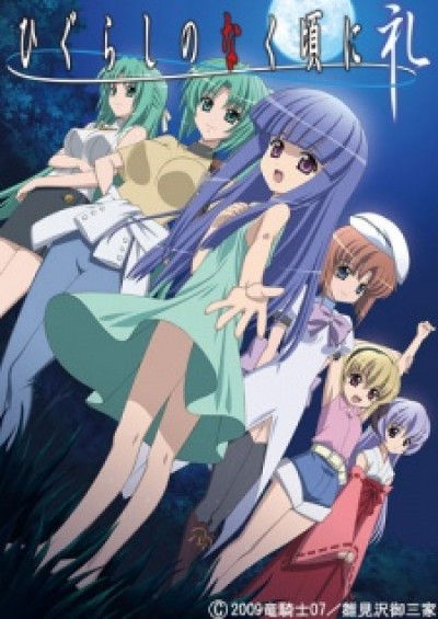 Higurashi no Naku Koro ni Rei When They Cry: Rei, Higurashi no Naku Koro ni 3rd Season, Higurashi no Naku Koro ni Dai San Ki