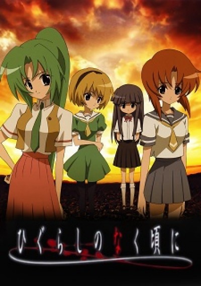 Higurashi no Naku Koro ni - When They Cry, Khi Ve Sầu Khóc Remake 1, When the Cicadas Cry, The Moment the Cicadas Cry