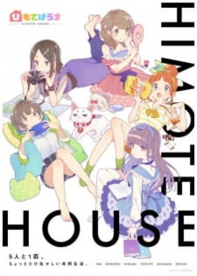 Himote House HIMOTE HOUSE: A share house of super psychic girls