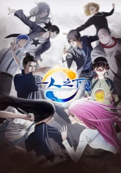 Hitori no Shita - The Outcast 2 - Yi Ren Zhi Xia 2, Nhất Nhân Chi Hạ Phần 2, Hitori no Shita: The Outcast 2nd Season, hitorinoshita - The Outcast