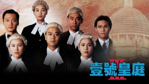 Hồ Sơ Công Lý 3 - The File of Justice III