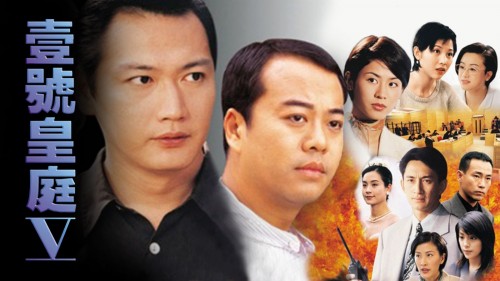 Hồ Sơ Công Lý 5 - The File of Justice V