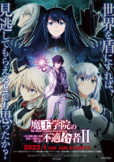 Học Viện Ma Vương 2 - Maou Gakuin no Futekigousha: Shijou Saikyou no Maou no Shiso, Tensei shite Shison-tachi no Gakkou e Kayou II, The Misfit of Demon King Academy II, Maou Gakuin no Futekigousha: Shijou Saikyou no Maou no Shiso, Tensei shite Shison-tachi no Gakkou e Kayou...