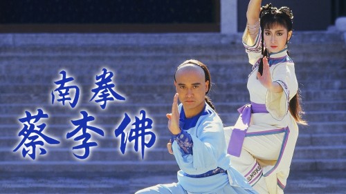 Hồng Hy Quan (1988) The Master Of Shaolin