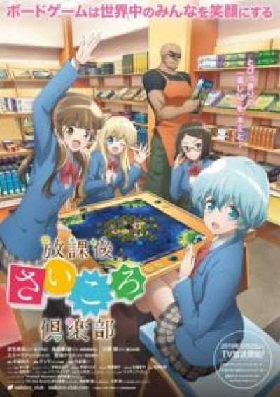 Houkago Saikoro Club Câu Lạc Bộ Board Game, After School Dice Club, Houkago Saikoro Kurabu