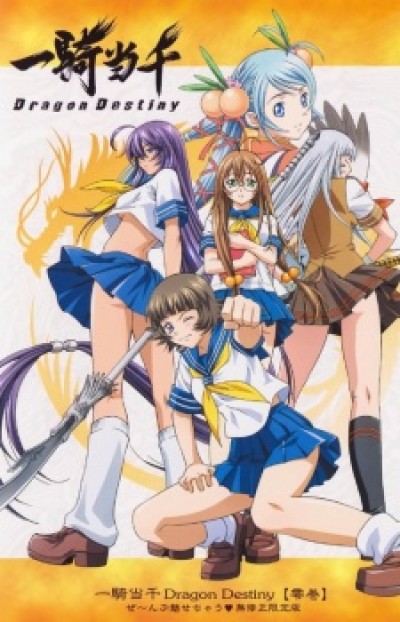 Ikkitousen: Dragon Destiny - Ikkitosen Season 2