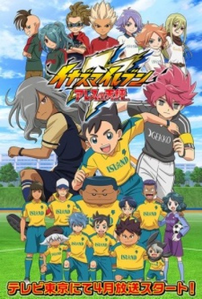 Inazuma Eleven: Ares no Tenbin - Inazuma Eleven: Ares, Inazuma Eleven: Balance of Ares