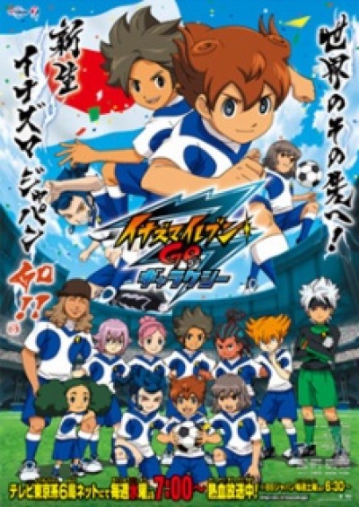 Inazuma Eleven Go: Galaxy - 