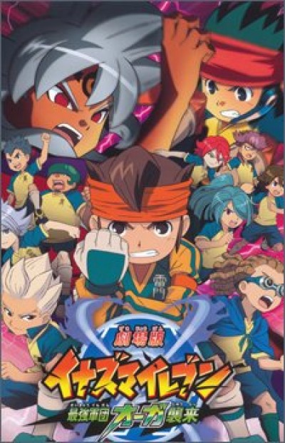 Inazuma Eleven: Saikyou Gundan Ogre Shuurai Gekijouban Inazuma Eleven: Saikyou Gundan Ogre Shuurai, Inazuma Eleven the Movie