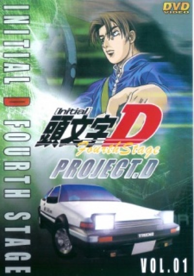 Initial D Fourth Stage - Initial D 4th Stage