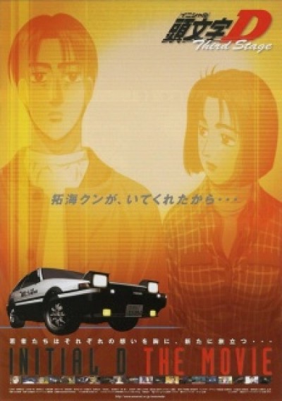 Initial D Third Stage - 