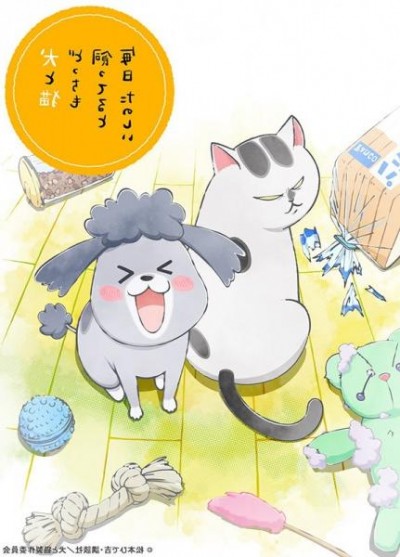 Inu to Neko Docchi mo Katteru to Mainichi Tanoshii - With a Dog AND a Cat, Every Day is Fun