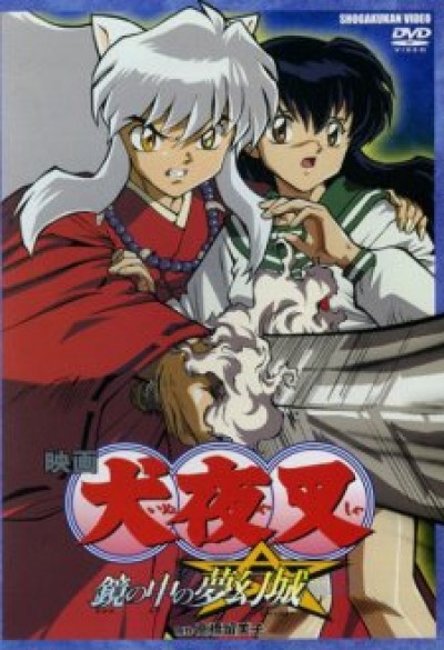 InuYasha Movie 2: Kagami no Naka no Mugenjo - InuYasha the Movie 2: The Castle Beyond the Looking Glass, Inu Yasha: Kagami no Naka no Mugenjo