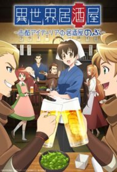 Isekai Izakaya: Koto Aitheria no Izakaya Nobu - Isekai Izakaya: Japanese Food From Another World