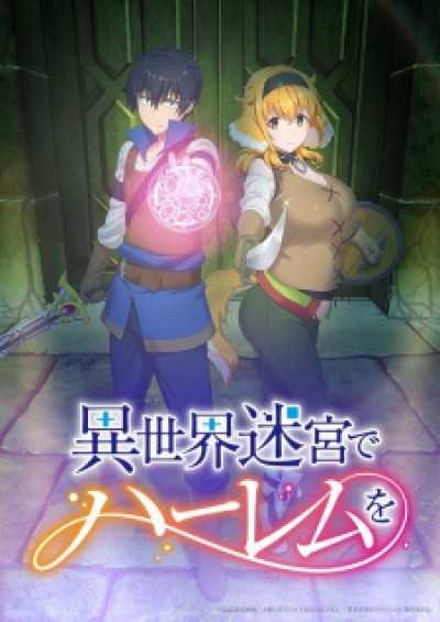 Isekai Meikyuu de Harem wo - Harem in the Labyrinth of Another World, A Harem in a Fantasy World Labyrinth, Lập Harem Chốn Mê Cung Ở Dị Giới