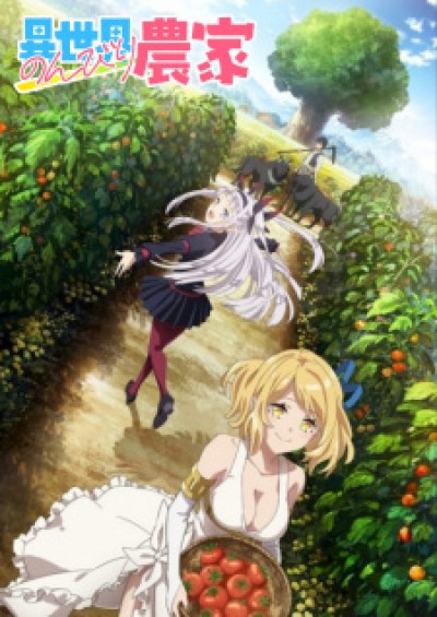 Isekai Nonbiri Nouka - Farming Life in Another World, Cuộc sống nông dân ở thế giới khác