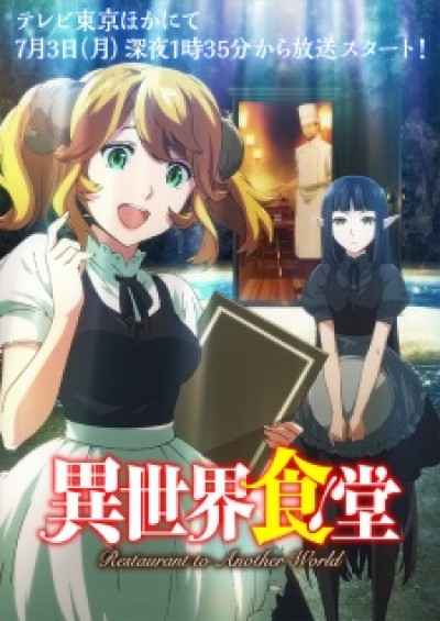 Isekai Shokudou - Restaurant to Another World