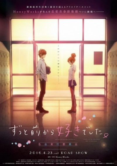 Itsudatte Bokura no Koi wa 10 cm Datta. - Our love has always been 10 centimeters apart.