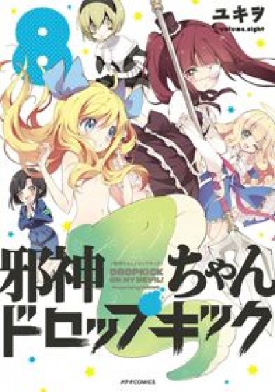 Jashin-chan Dropkick - Dropkick On My Devil!, False God My Dropkick