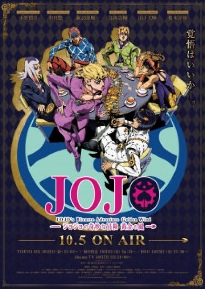 JoJo no Kimyou na Bouken: Ougon no Kaze JoJo's Bizarre Adventure Part 5: Golden Wind, JoJo no Kimyou na Bouken Part 5: Ougon no Kaze, Le Bizzarre Avventure Di GioGio Parte 5: Vento Aureo