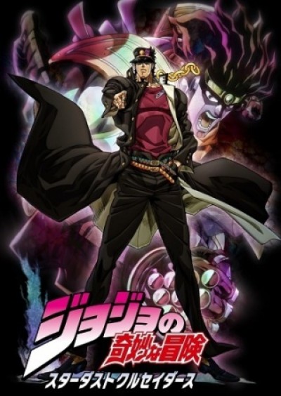 Jojos Bizarre Adventure: Stardust Crusaders - Jojo's Bizarre Adventure: Stardust Crusaders | Dai San Bu Kujo Jotaro: Mirai E No Isan | Jojo's Bizarre Adventure Part 3 | Jojo No Kimyou Na Bouken: Stardust Crusaders