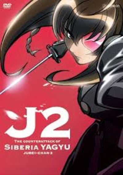 Juubee-chan 2: Siberia Yagyuu no Gyakushuu - Jubei-chan 2: The Counterattack of Siberia Yagyu