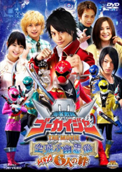 Kaizoku Sentai Gokaiger The Movie: The Flying Ghost Ship Kaizoku sentai Gôkaijâ the Movie: Soratobu yuureisen, Con Tàu Ma Bay