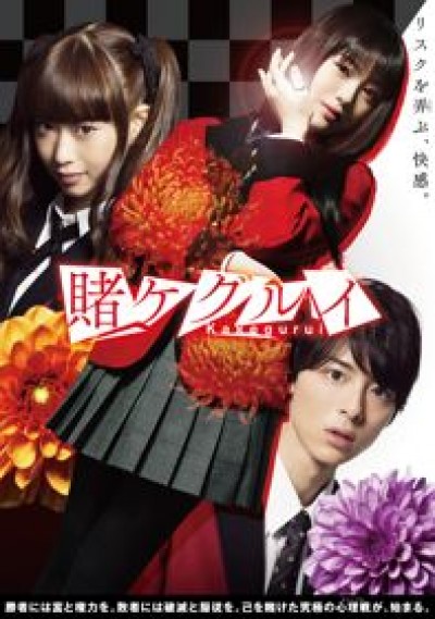 Kakegurui: Live Action - Học Viện Cá Cược