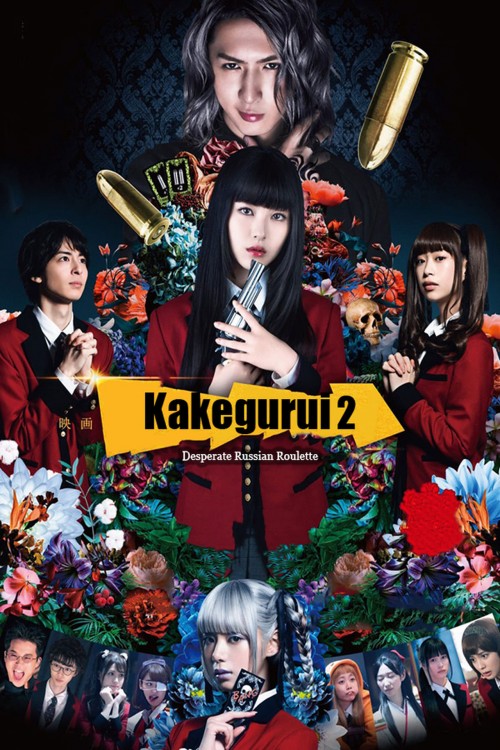 Kakegurui The Movie: Zettai Zetsumei Russian Roulette - Kakegurui the Movie: Zettai Zetsumei Russian Roulette