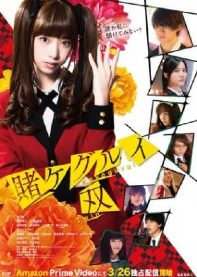 Kakegurui Twin: Live Action - Compulsive Gambler Twin