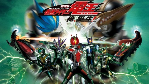 Kamen Rider Den-O The Movie: Ore Tanjou! Kamen Rider Den-O The Movie: Ore Tanjou!