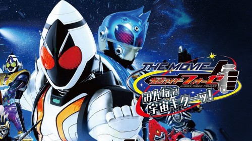 Kamen Rider Fourze Movie: Không Gian, Chúng Ta Đến Đây! - Kamen Rider Fourze The Movie: Minna De Uchu Kita! | Kamen Rider Fourze The Movie: Space, Here We Come!