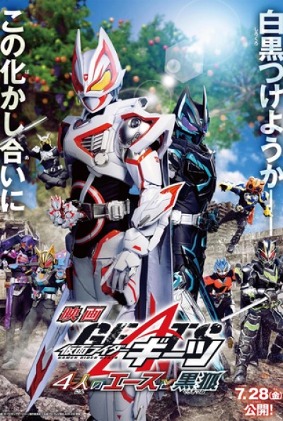 Kamen Rider Geats: 4 Ace và Cáo Đen Kamen Rider Geats: 4 Aces and the Black Fox