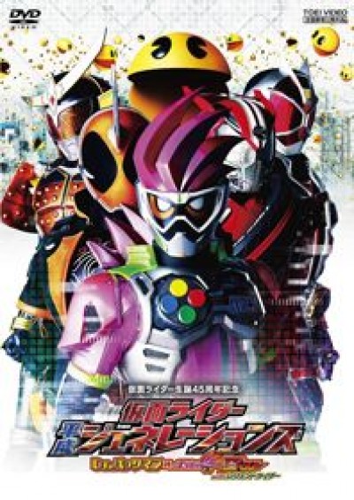 Kamen Rider Heisei Generations: Dr. Pac-Man vs. Ex-Aid & Ghost with Legend Riders - Kamen Raidā Heisei Jenerēshonzu: Dokutā Pakkuman tai Eguzeido ando Gōsuto wizu Rejendo Raidā