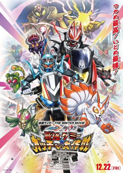 Kamen Rider The Winter Movie: Gotchard & Geats Strongest Chemy★Great Gotcha Operation - Kamen Rider Movies,Kamen Rider the WINTER MOVIE: Gotchard & Geats Strongest Chemy Great Gotcha Operation