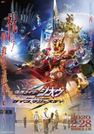 Kamen Rider Zi-O Next Time: Geiz, Majesty - 