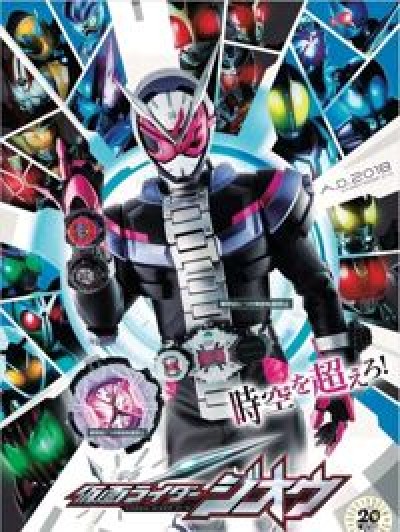 Kamen Rider Zi-O - Kamen Raidā Jiō