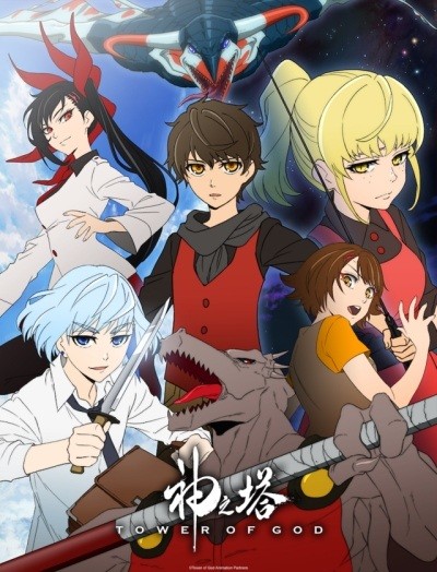 Kami no Tou Tower of God, Sin-ui Tap